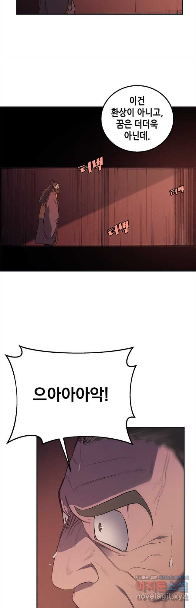 신마경천기 227화 7