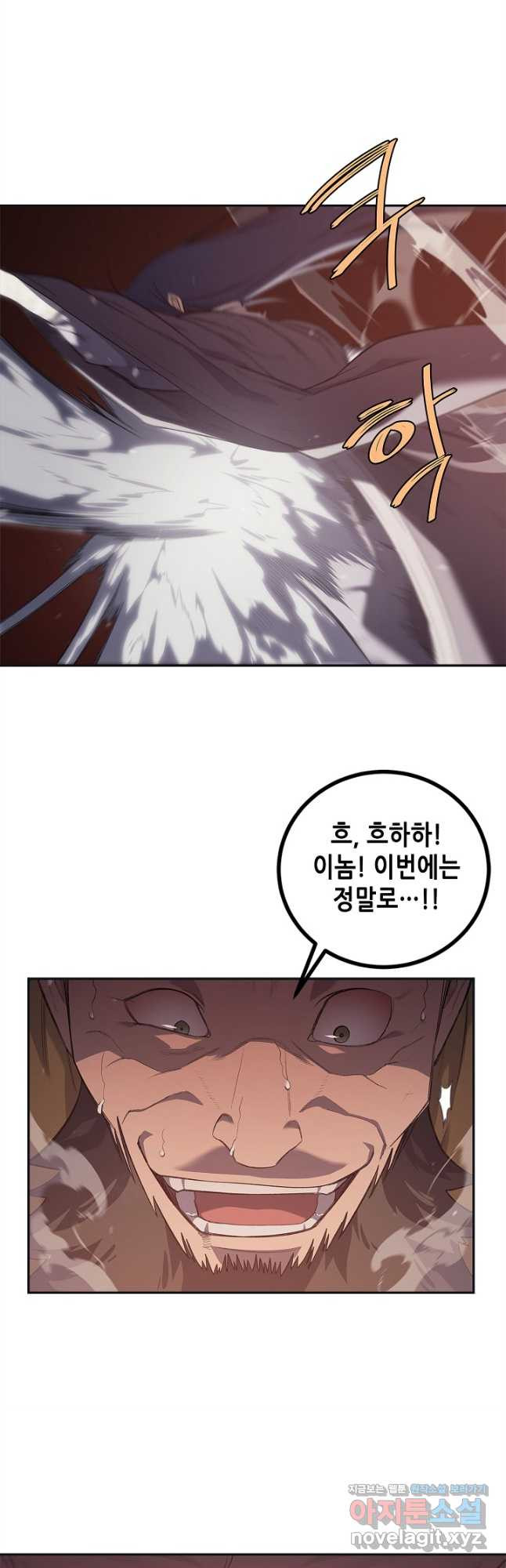 신마경천기 227화 16