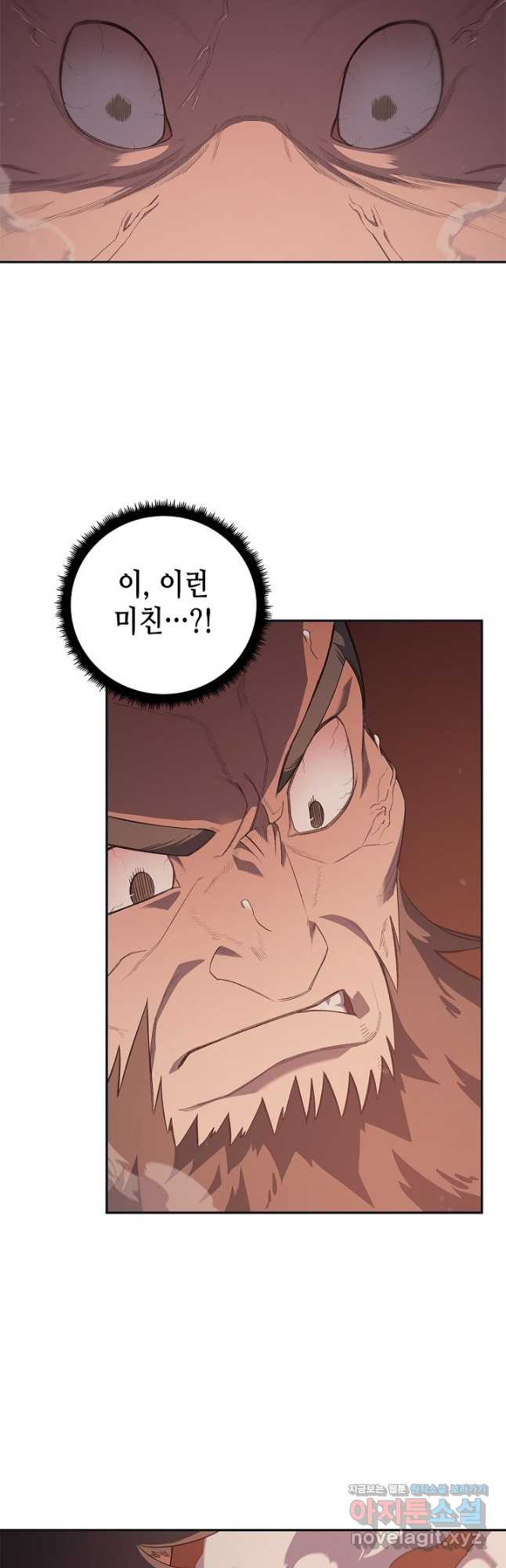 신마경천기 227화 17