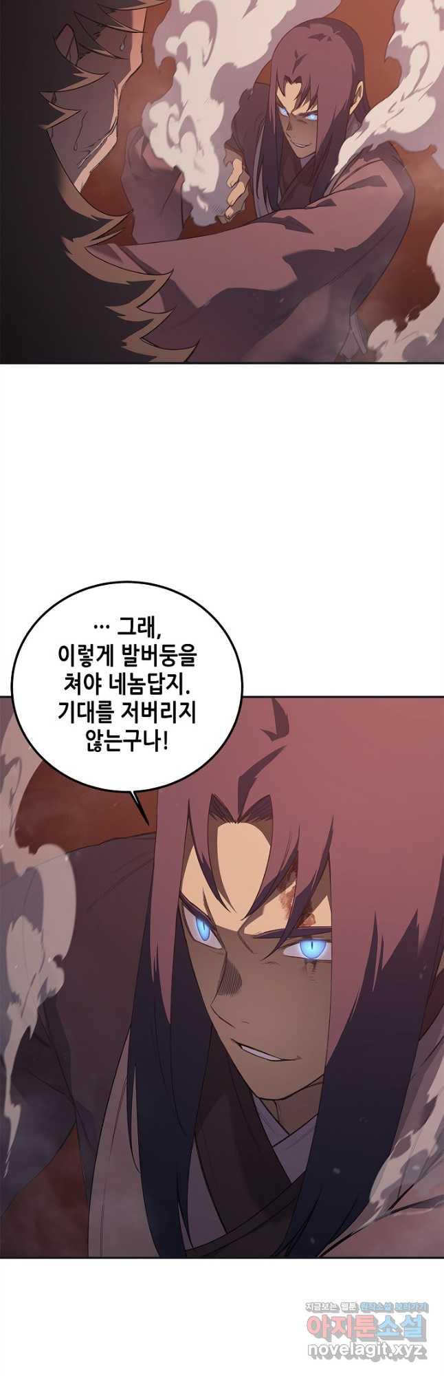 신마경천기 227화 18