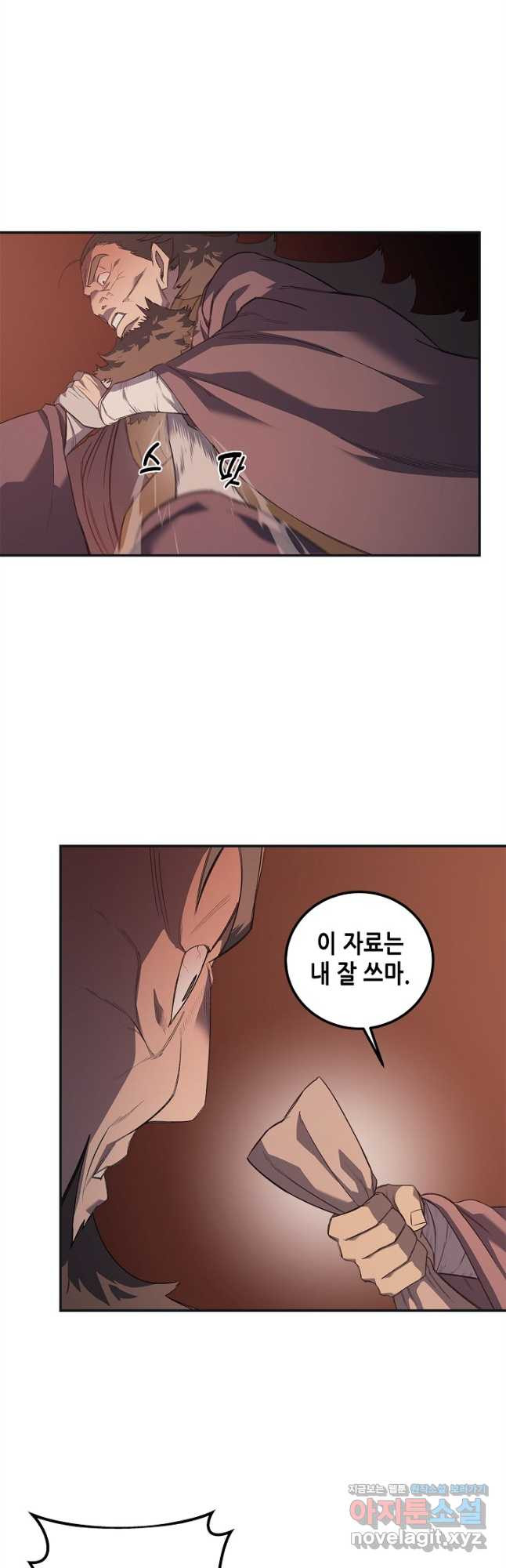 신마경천기 227화 19
