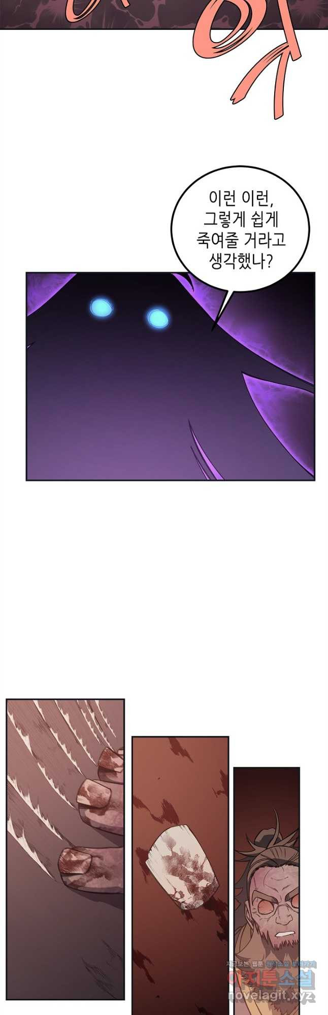 신마경천기 227화 25