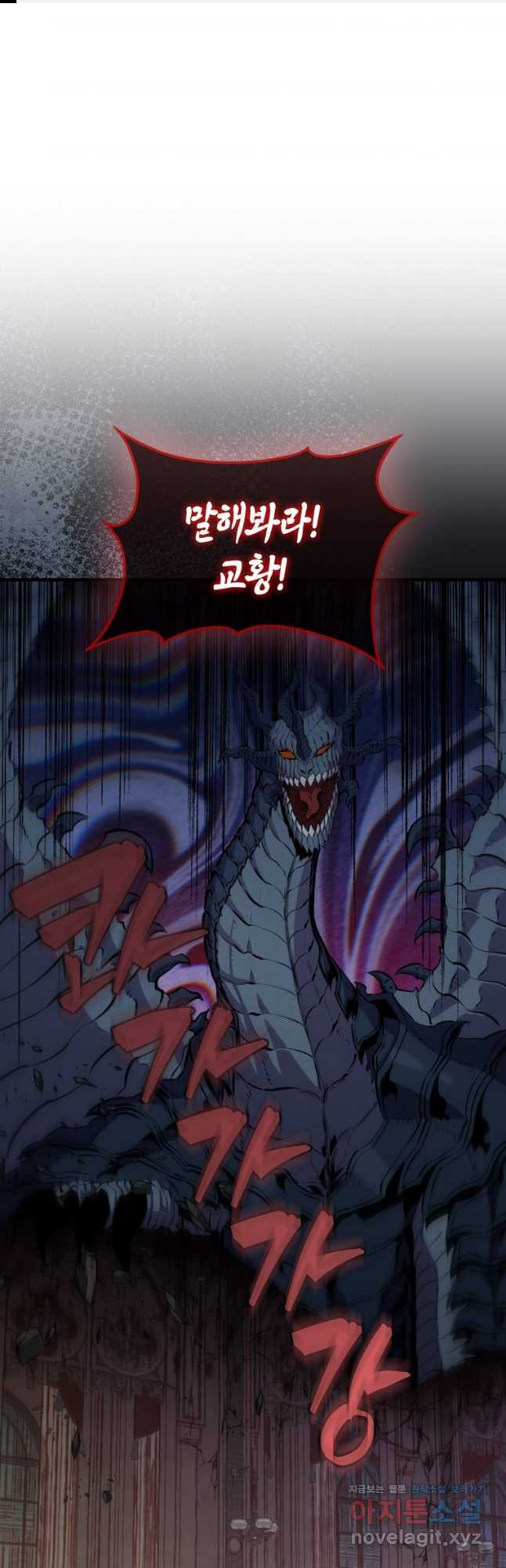 잠만 자도 랭커 103화 1