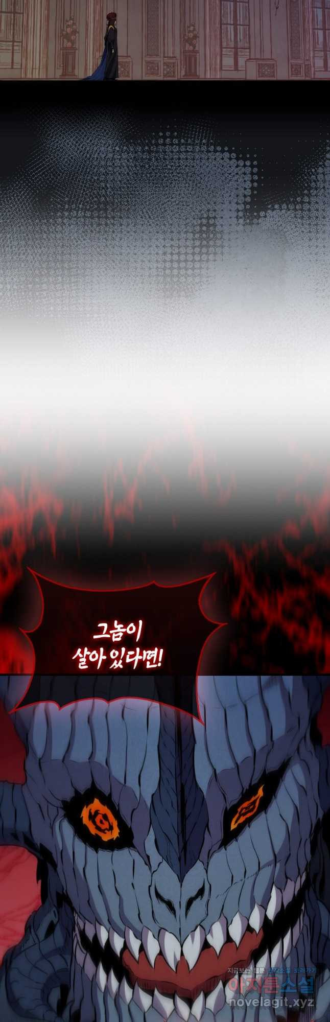 잠만 자도 랭커 103화 2