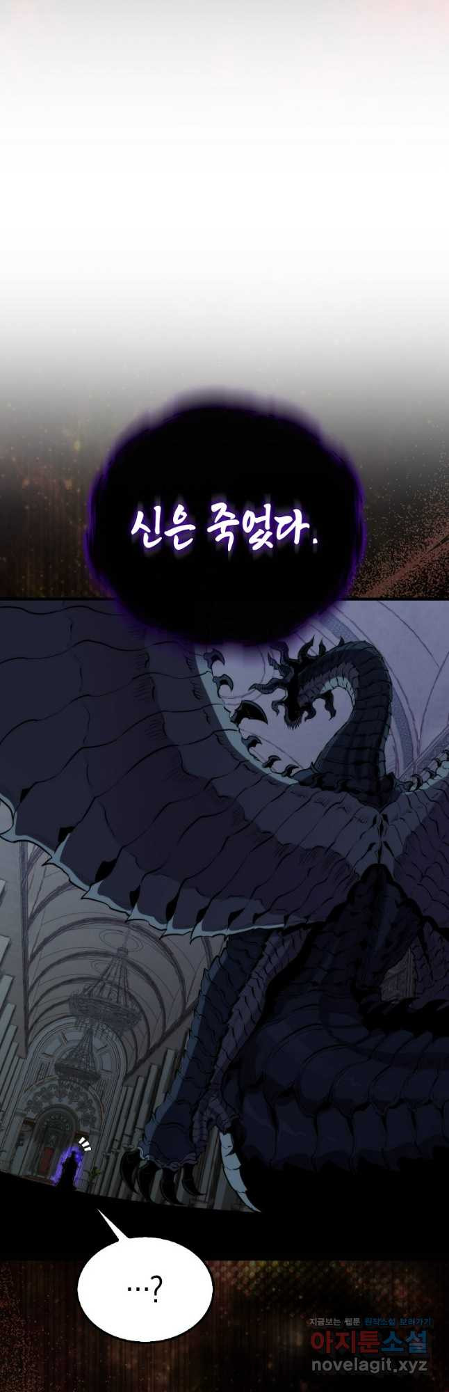 잠만 자도 랭커 103화 4