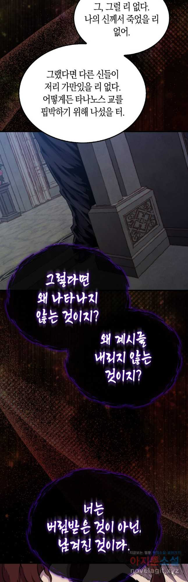 잠만 자도 랭커 103화 6
