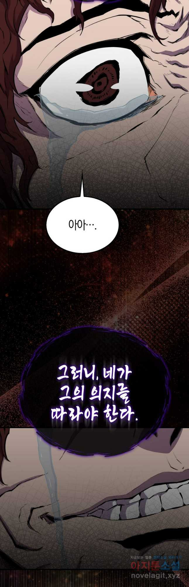 잠만 자도 랭커 103화 7