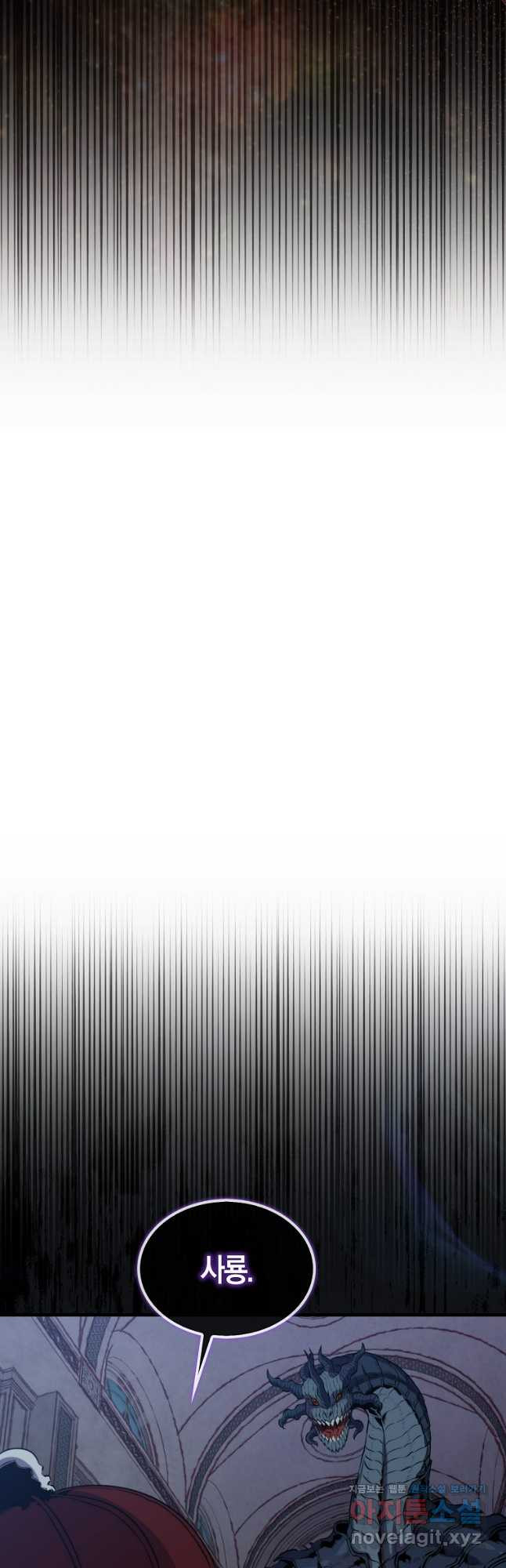 잠만 자도 랭커 103화 8