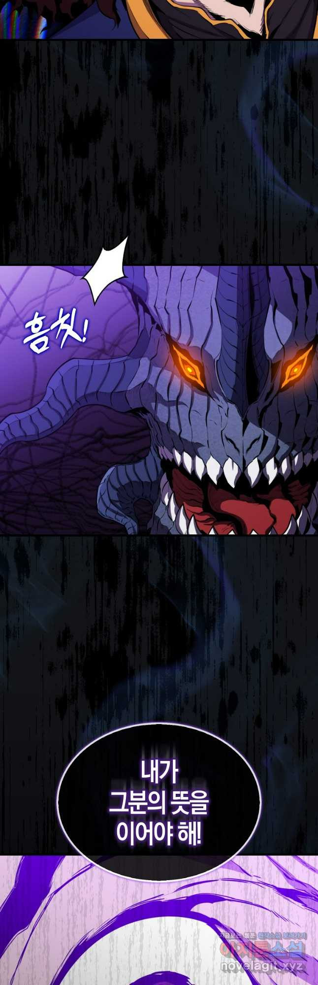 잠만 자도 랭커 103화 10