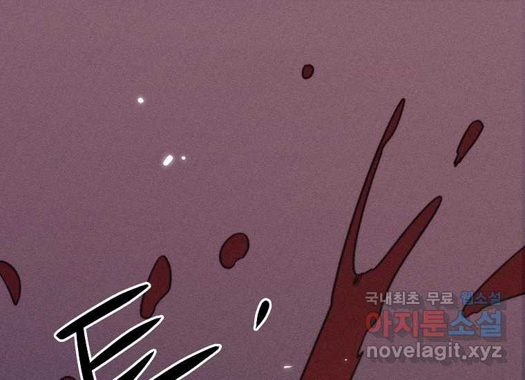 피셔맨 53화 1