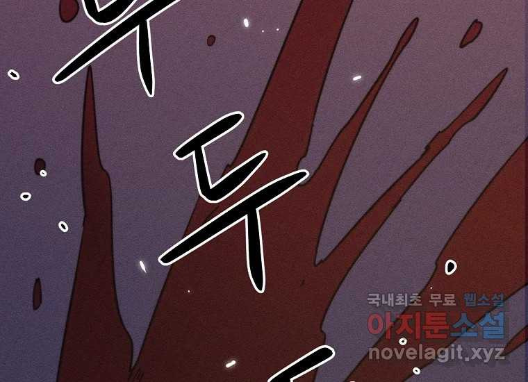 피셔맨 53화 2