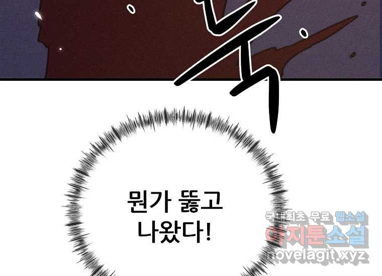 피셔맨 53화 3