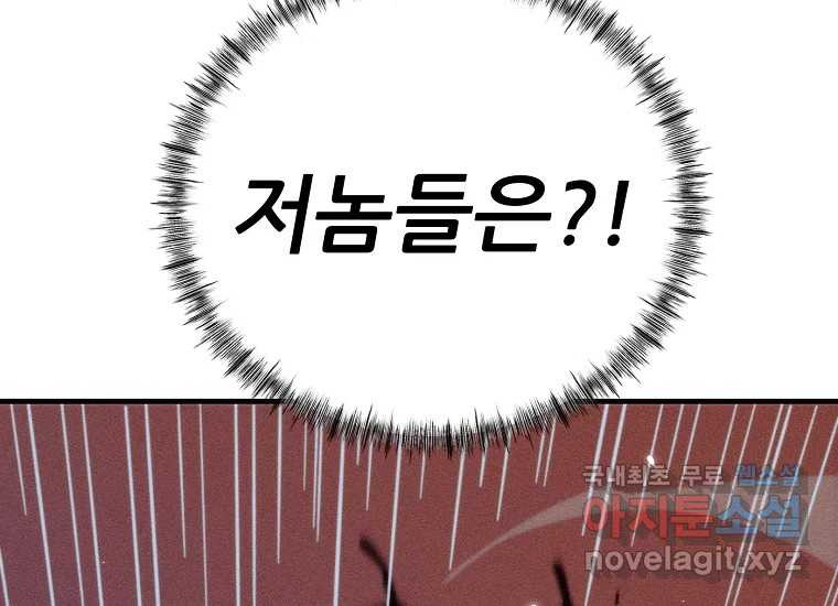 피셔맨 53화 5