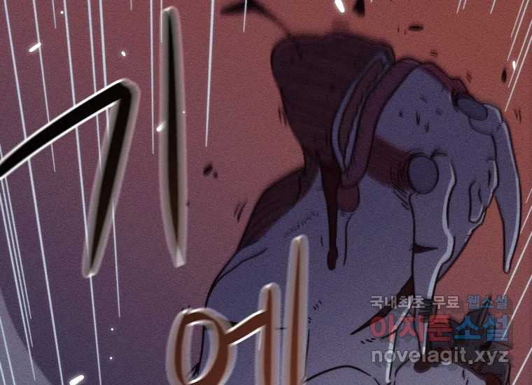 피셔맨 53화 6