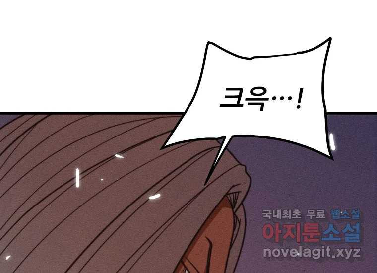 피셔맨 53화 9