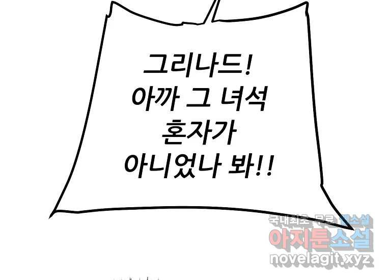 피셔맨 53화 11