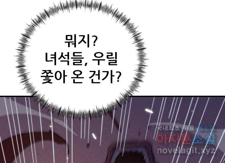 피셔맨 53화 12