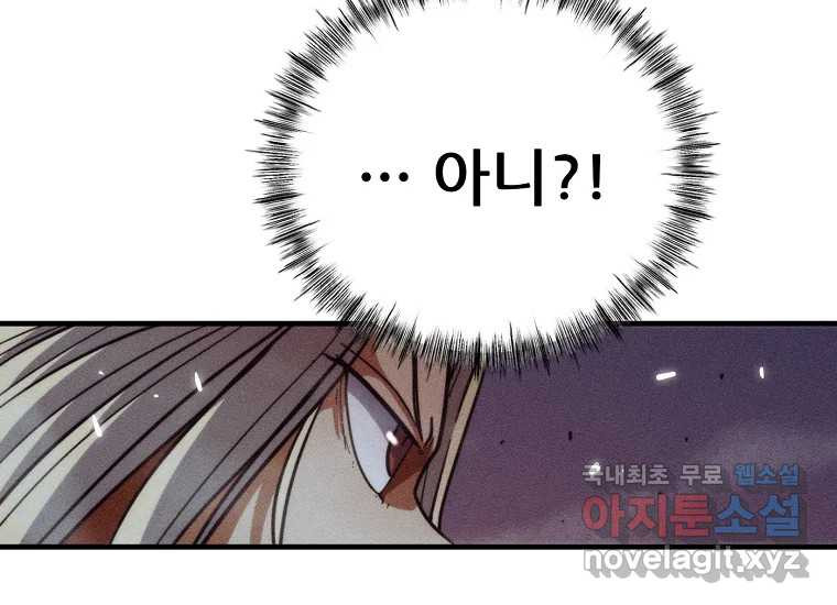 피셔맨 53화 15