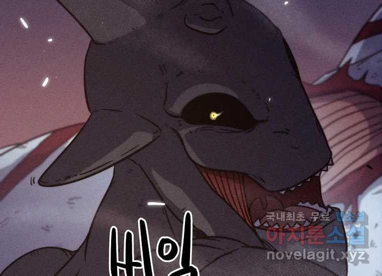 피셔맨 53화 22