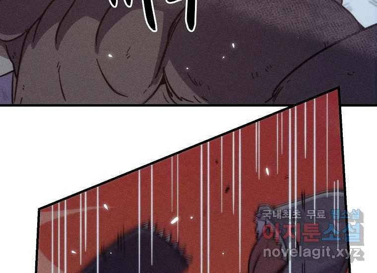 피셔맨 53화 23