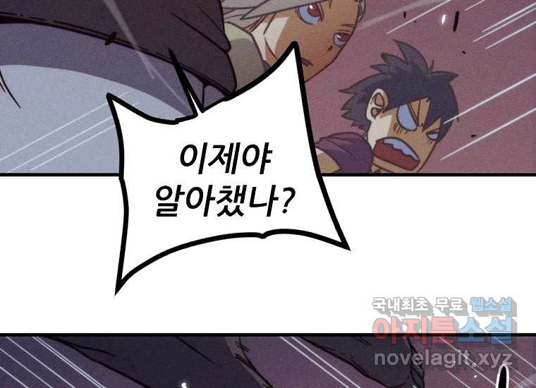 피셔맨 53화 27