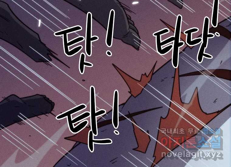피셔맨 53화 28