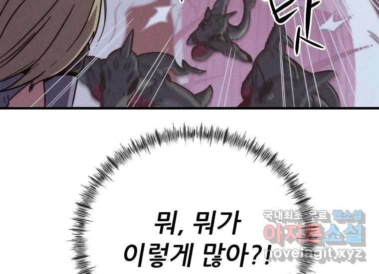 피셔맨 53화 31