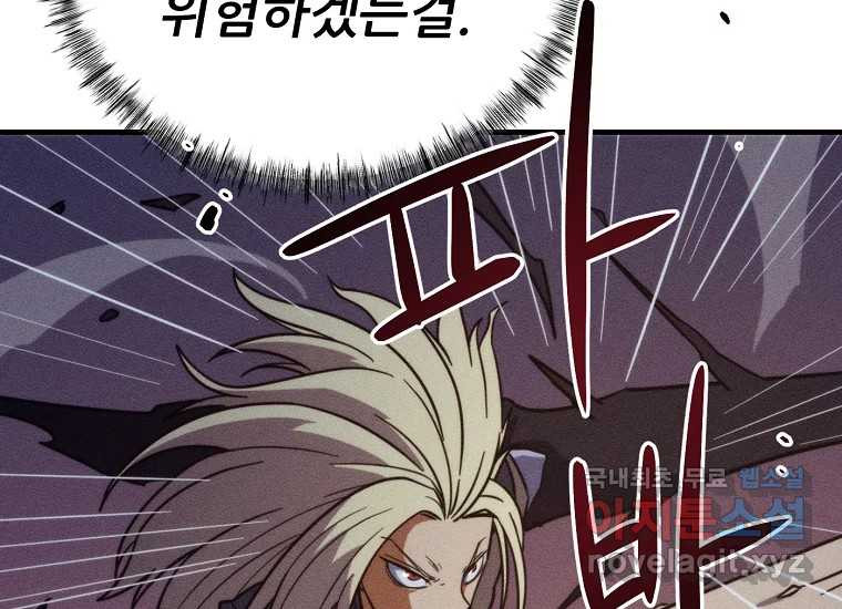 피셔맨 53화 34