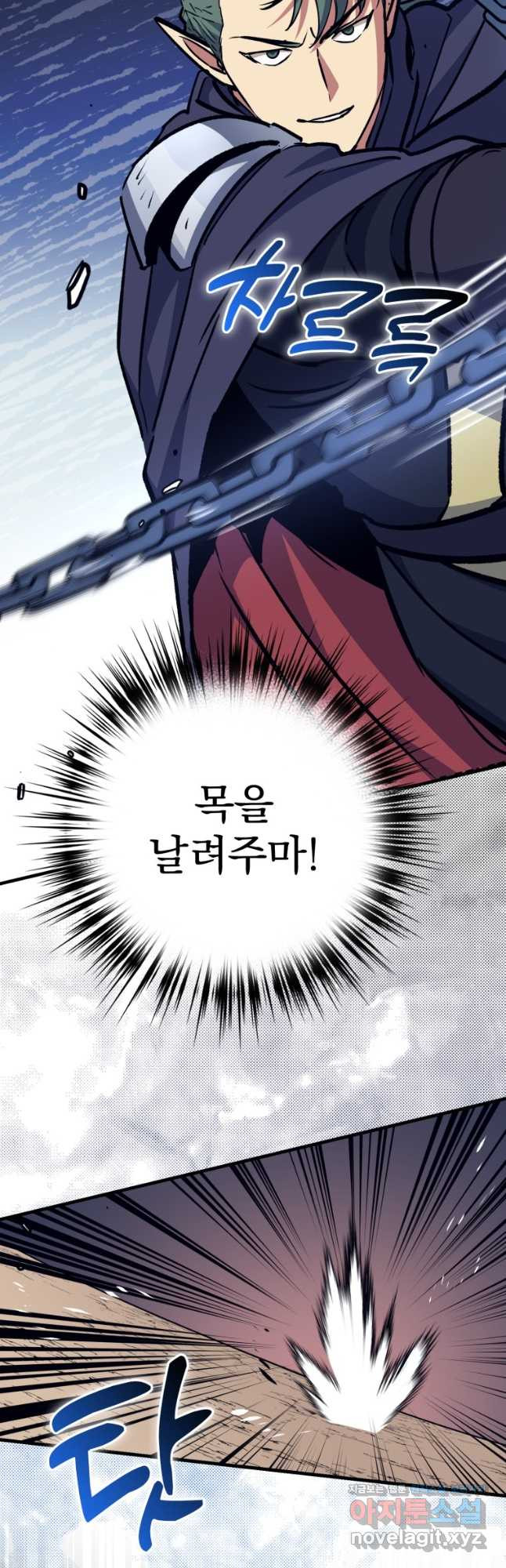 운빨 68화 3