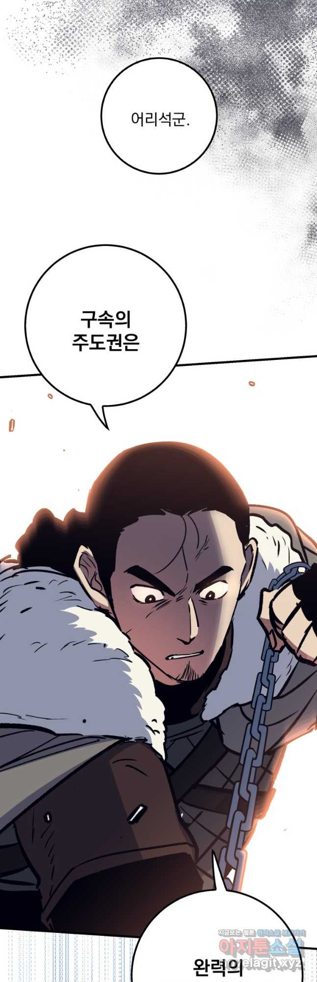 운빨 68화 8