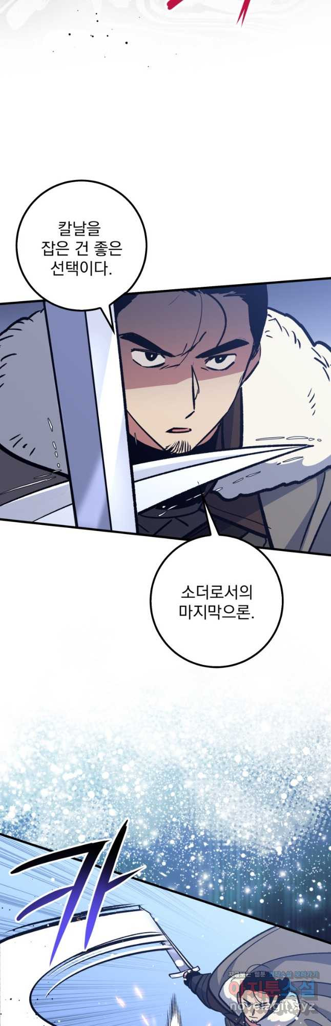 운빨 68화 12