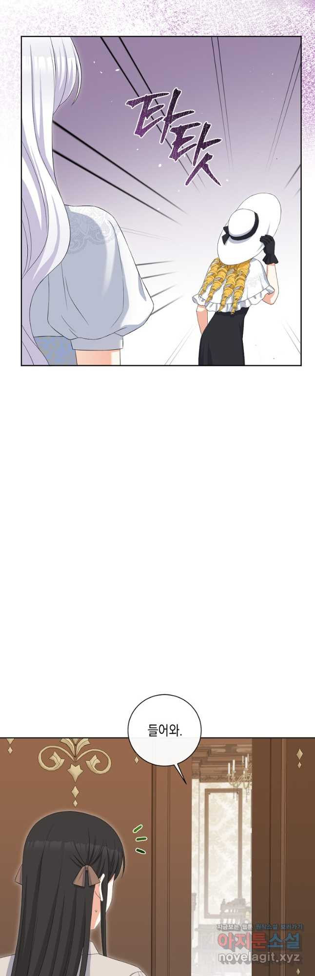 악녀의 딸로 태어났다 74화 6
