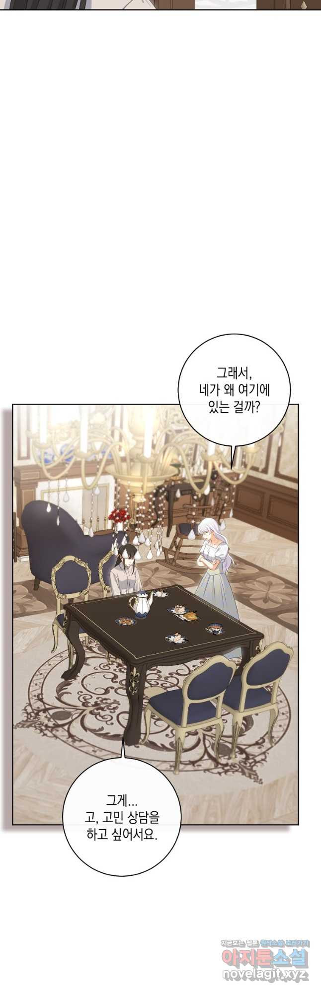 악녀의 딸로 태어났다 74화 7
