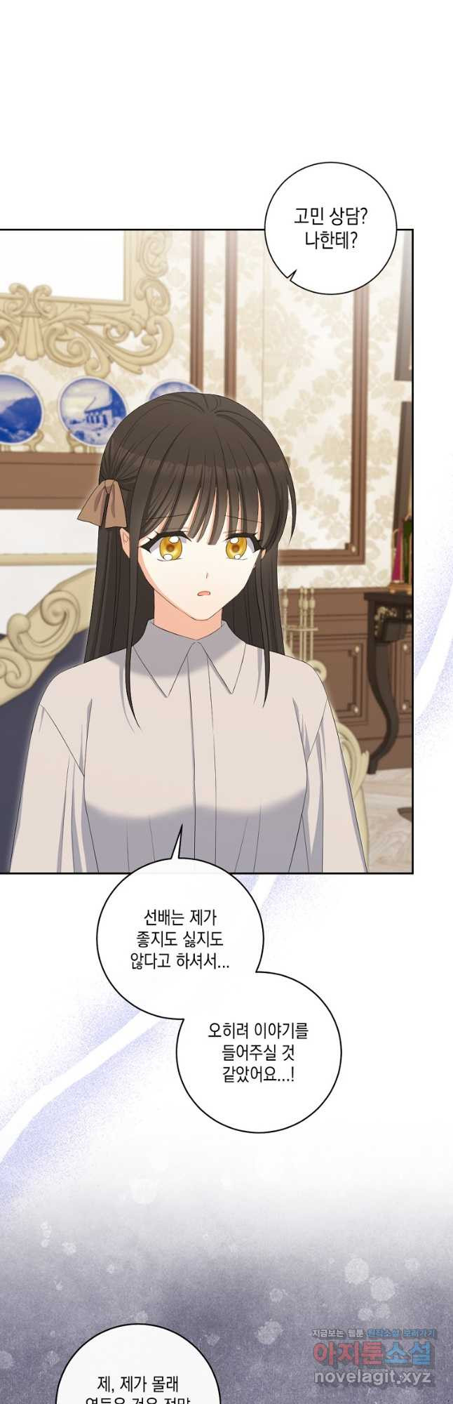 악녀의 딸로 태어났다 74화 8