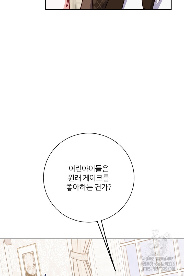공작님의 모든 것 29화 17