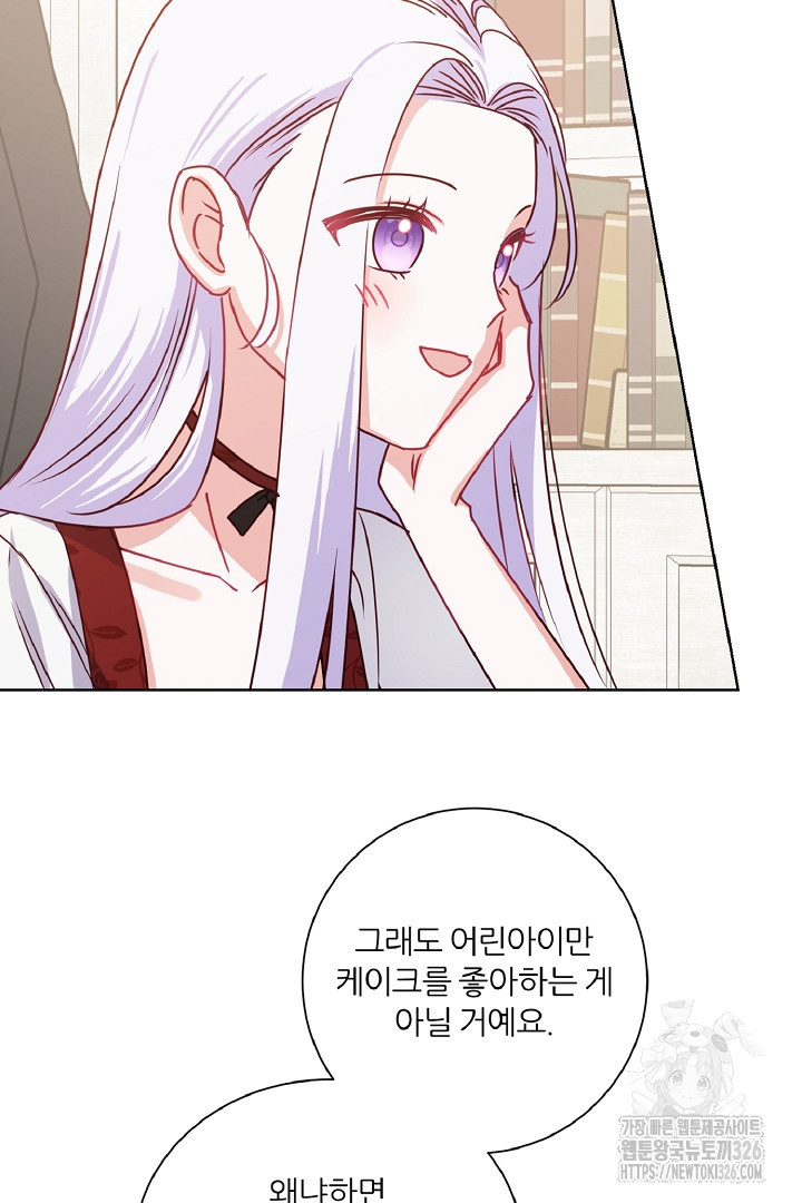 공작님의 모든 것 29화 21