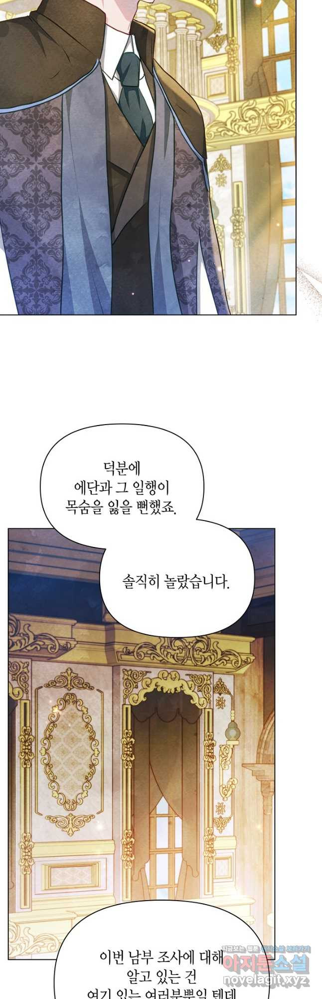 공녀는 지금부터 파업합니다 46화 8