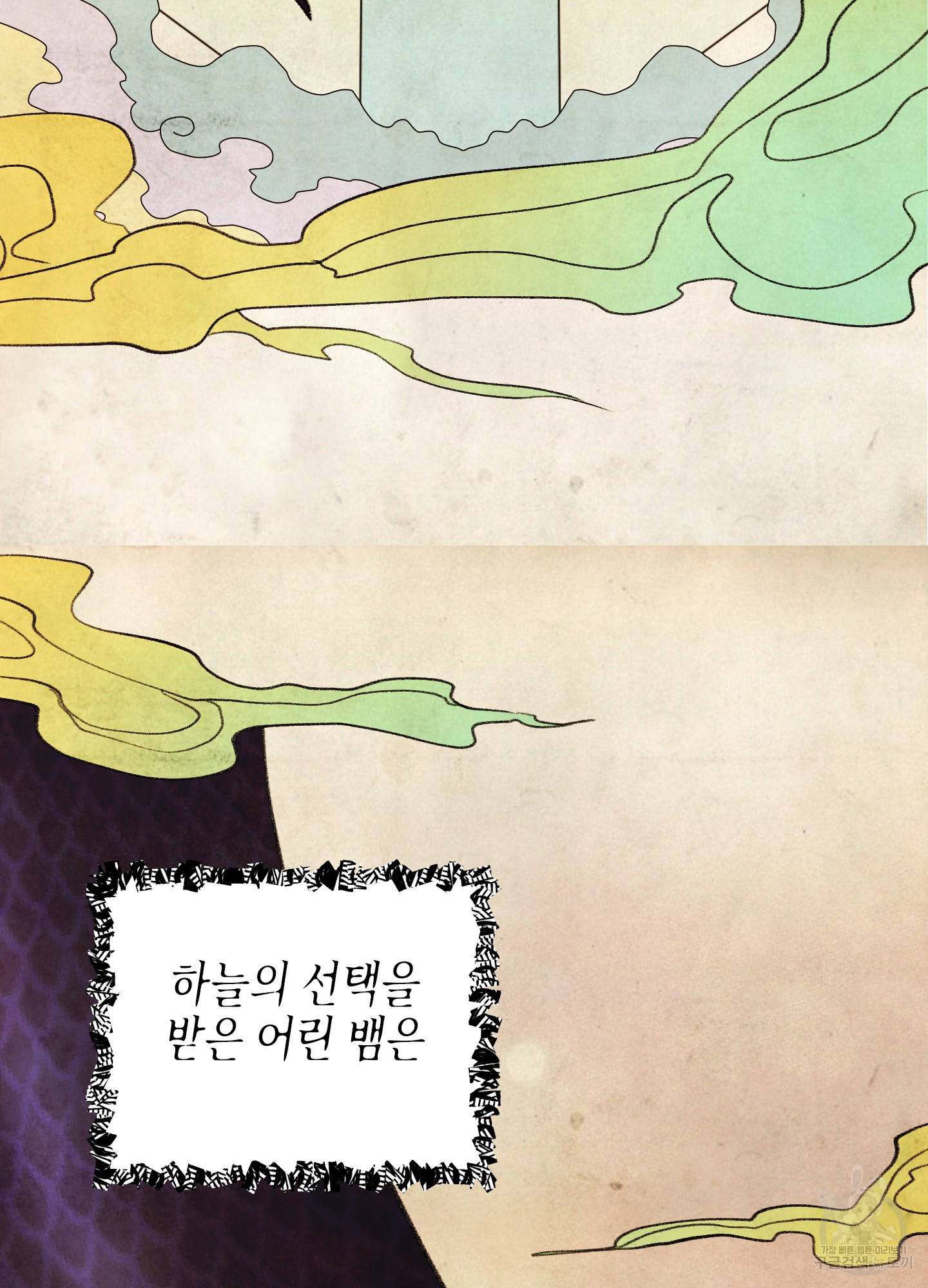 봄이 오는 소리 31화 9