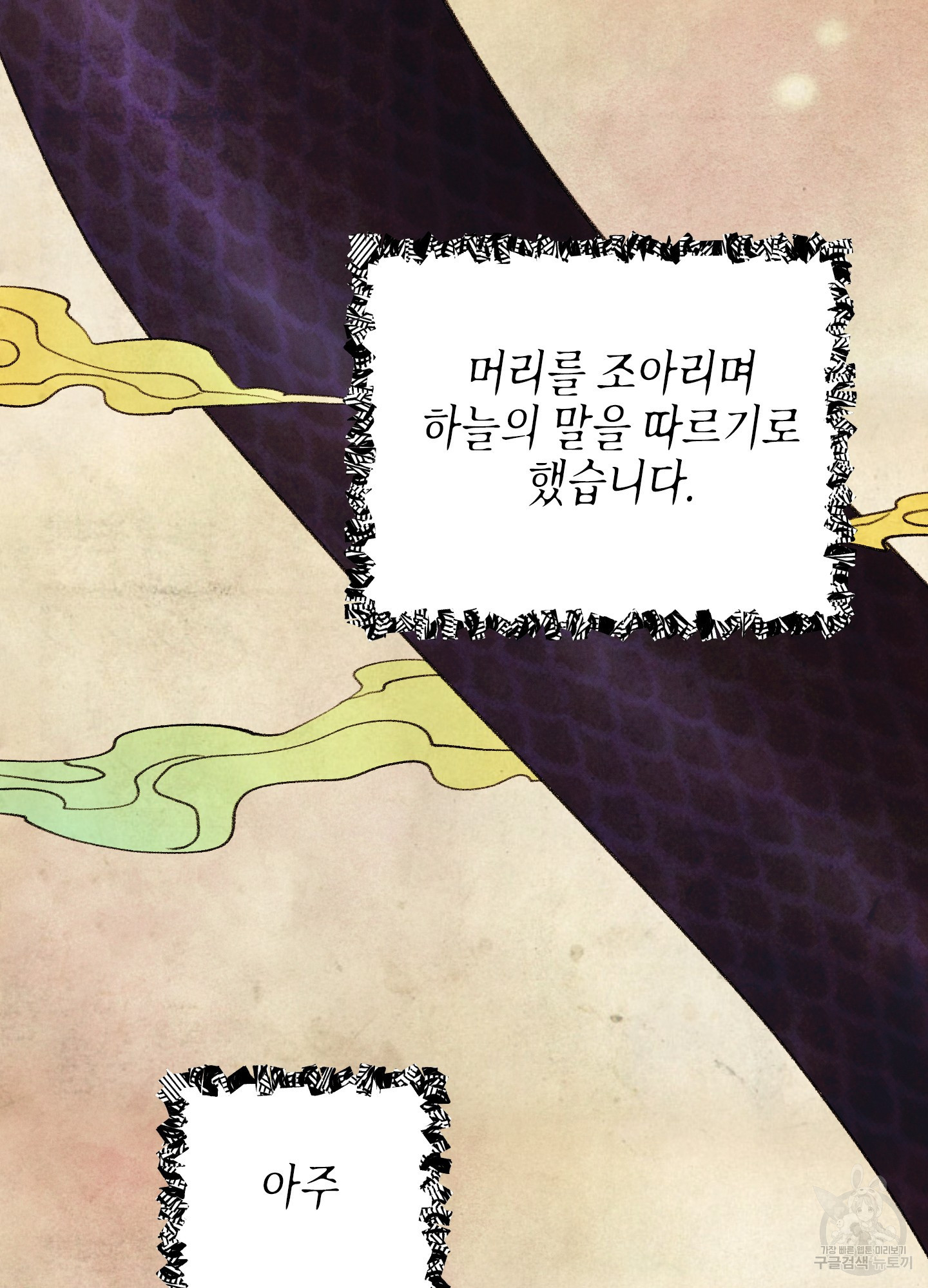 봄이 오는 소리 31화 10