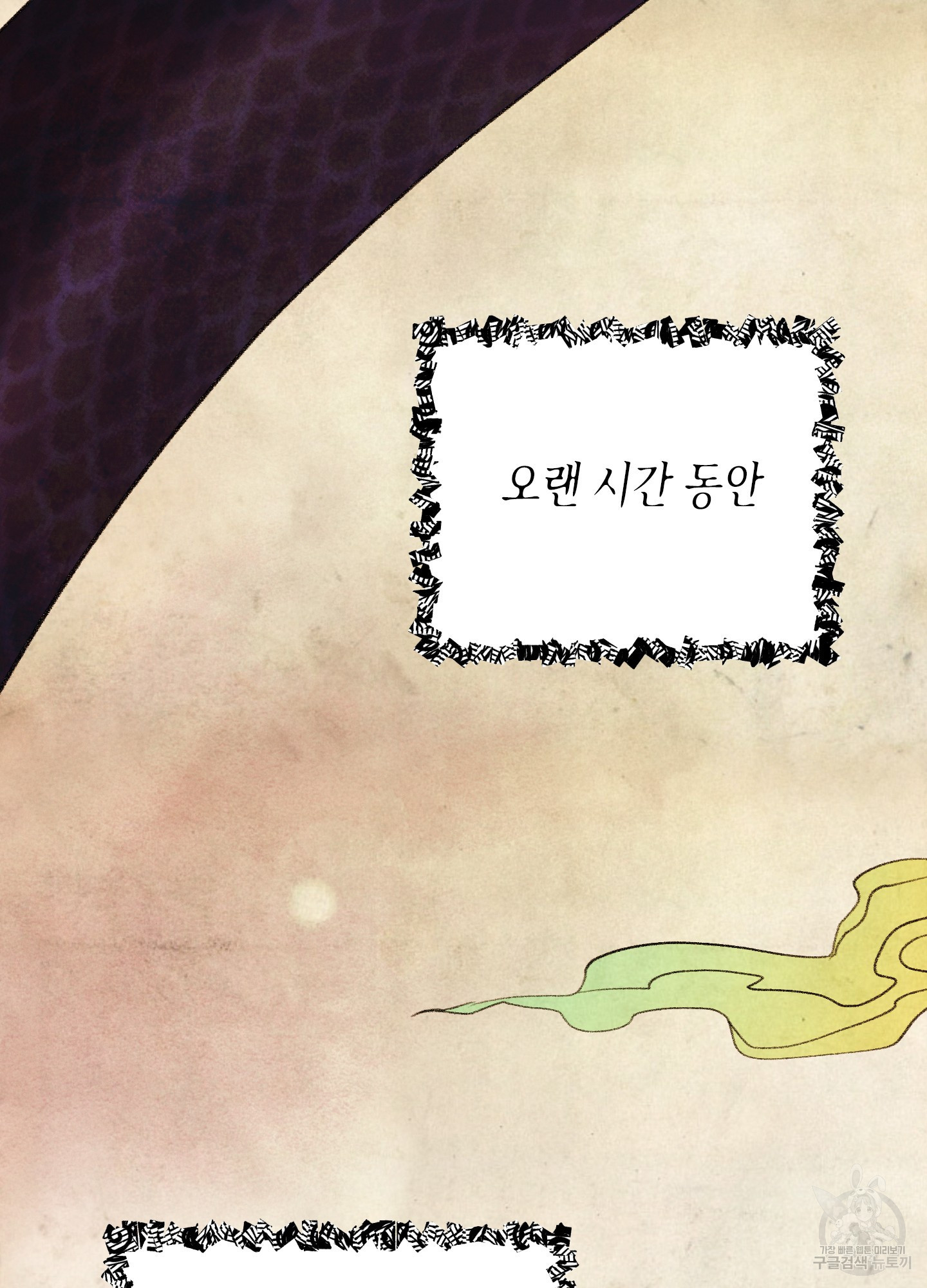 봄이 오는 소리 31화 12