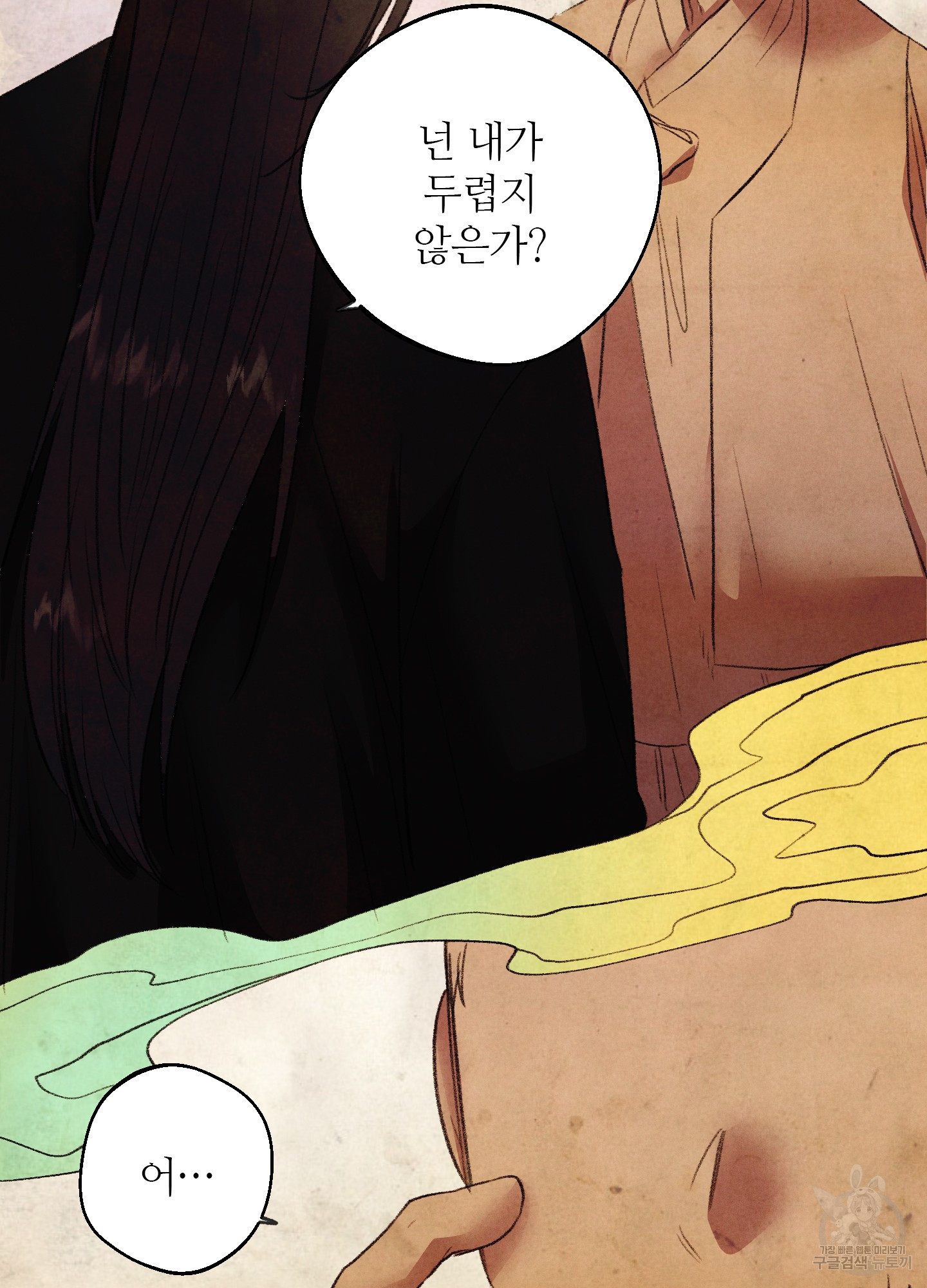 봄이 오는 소리 31화 22