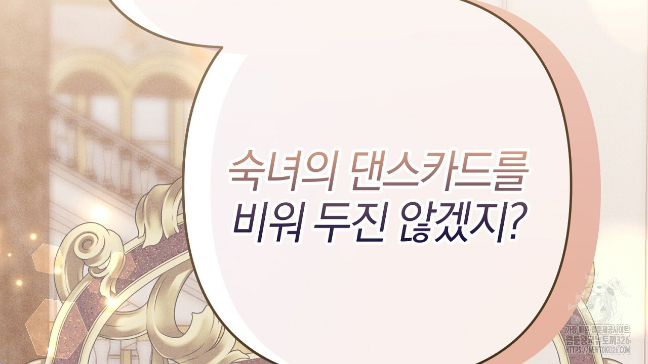 헌터와 매드 사이언티스트 41화 2