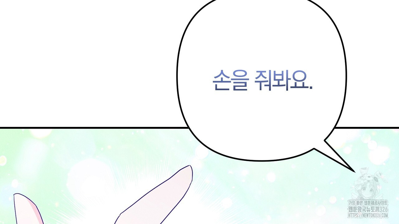 헌터와 매드 사이언티스트 41화 16
