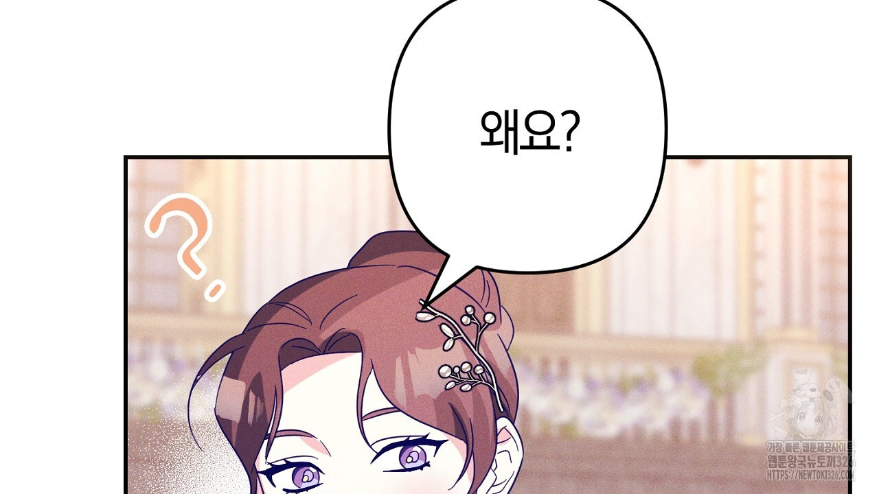 헌터와 매드 사이언티스트 41화 18