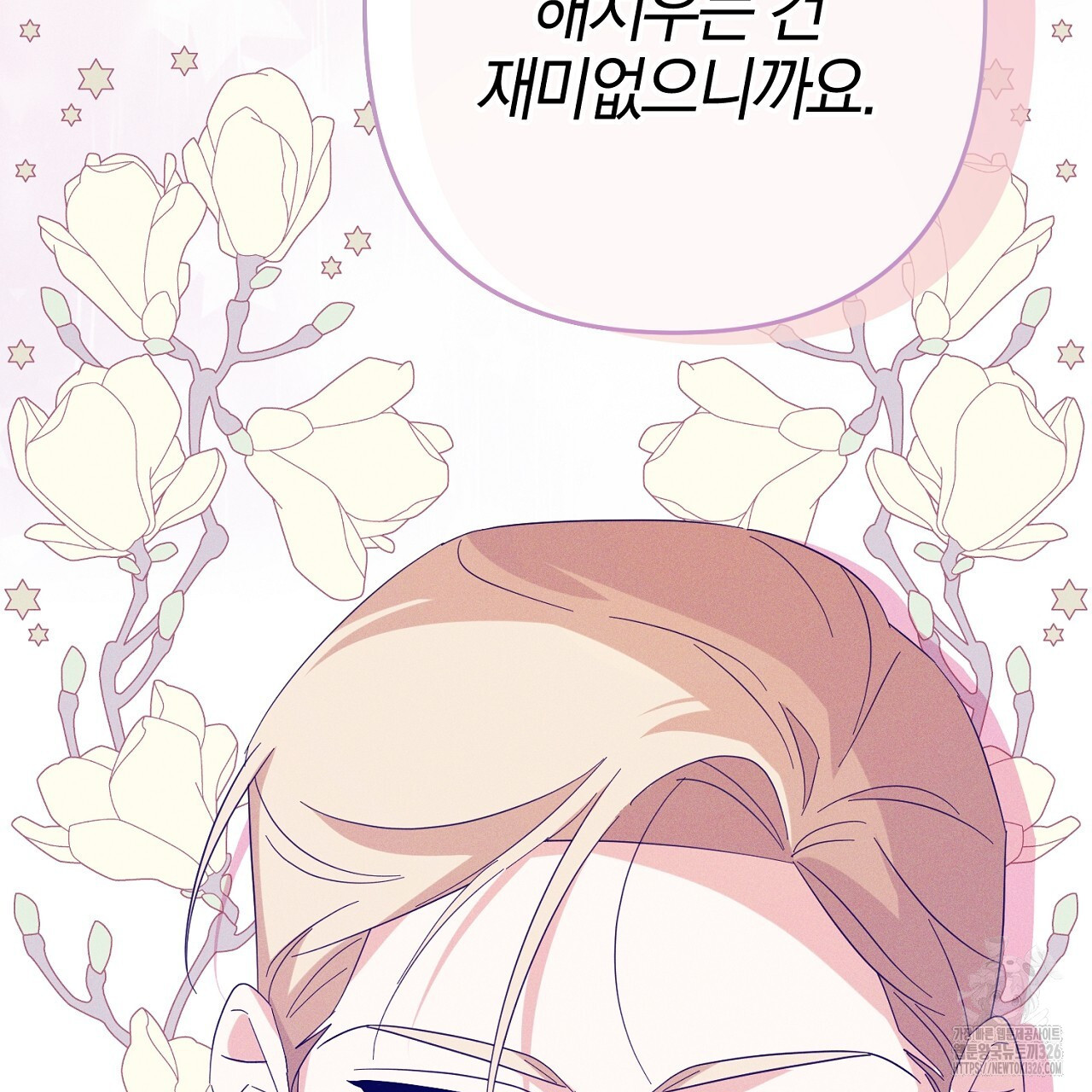 헌터와 매드 사이언티스트 41화 27