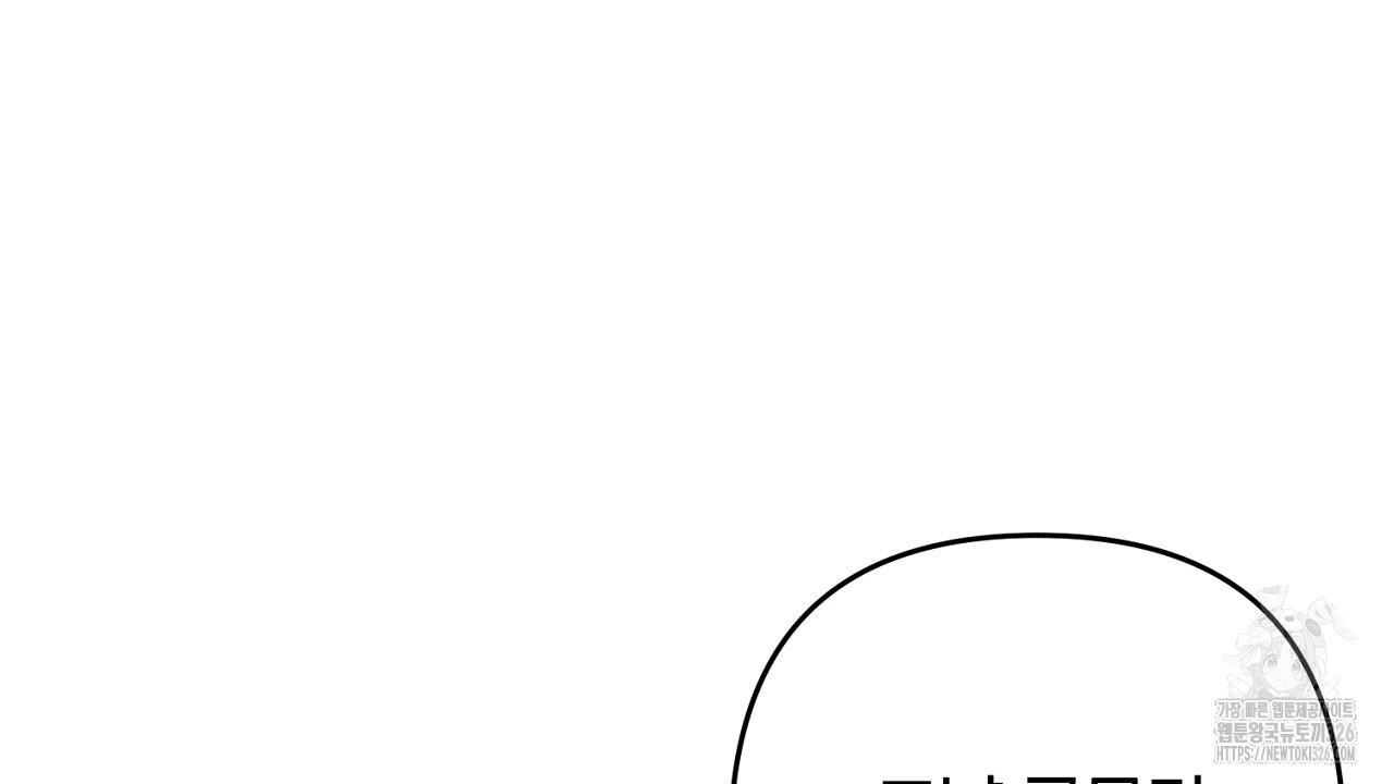 헌터와 매드 사이언티스트 41화 30