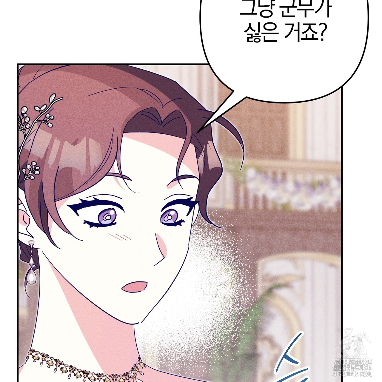 헌터와 매드 사이언티스트 41화 31