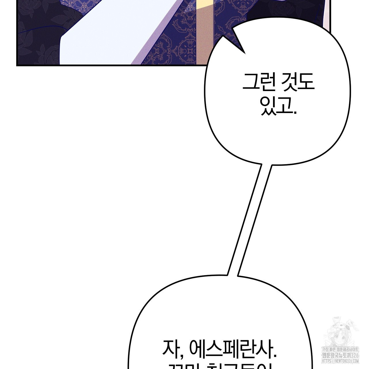 헌터와 매드 사이언티스트 41화 33