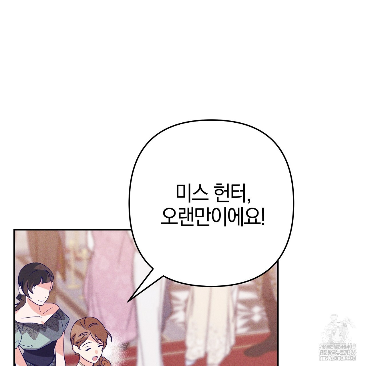 헌터와 매드 사이언티스트 41화 37