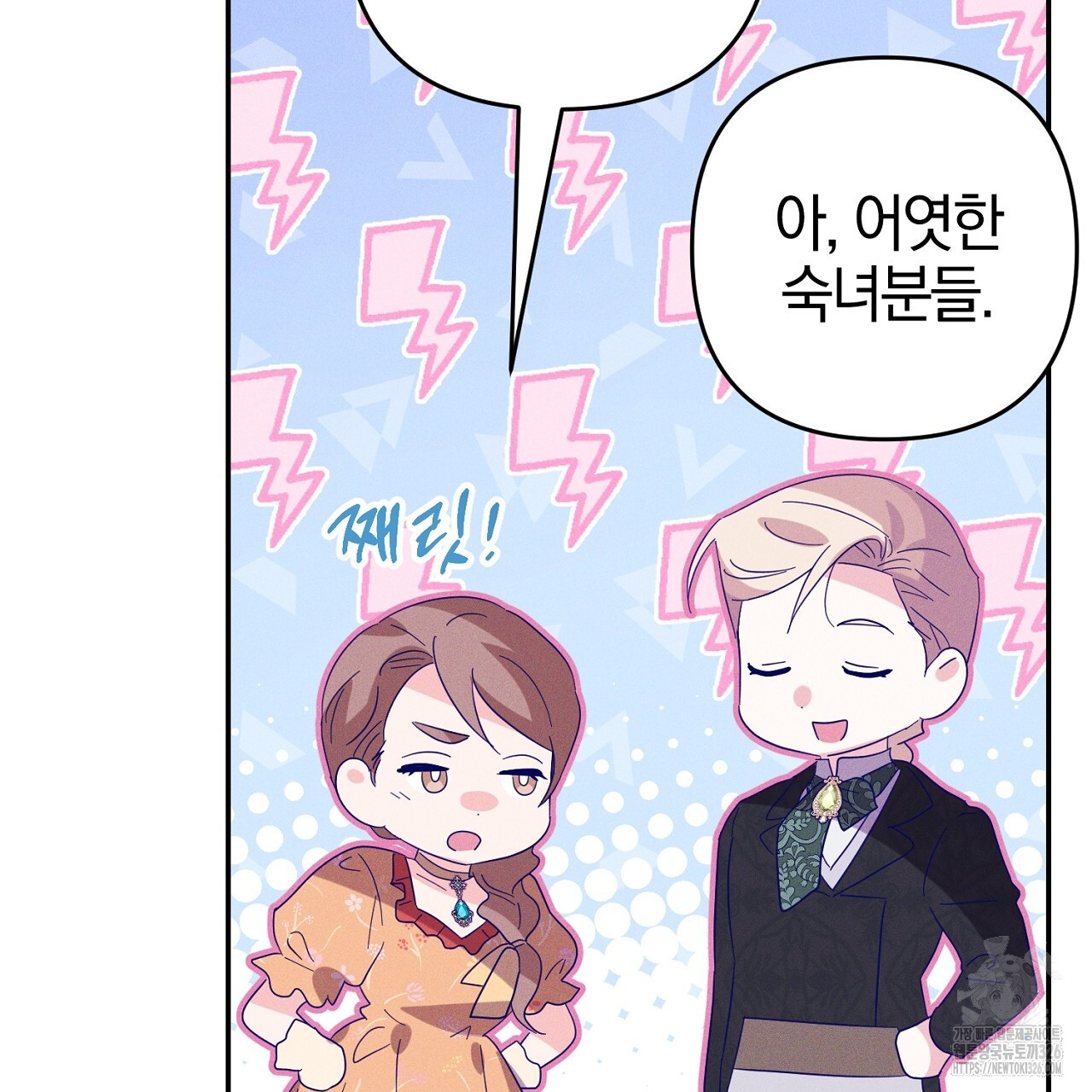 헌터와 매드 사이언티스트 41화 41